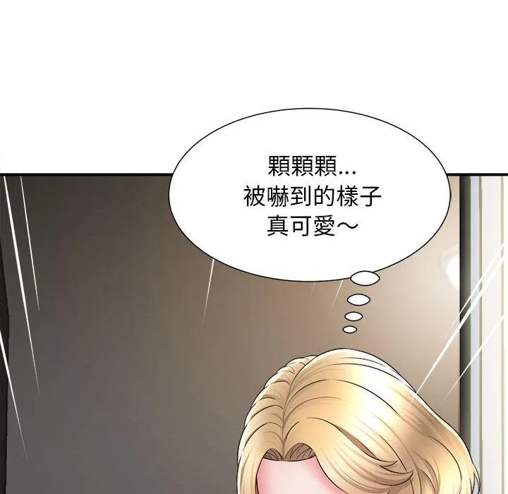 她的寂寞谁人知 第1话 第56页