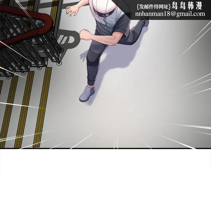 她的寂寞谁人知 第1话 第71页
