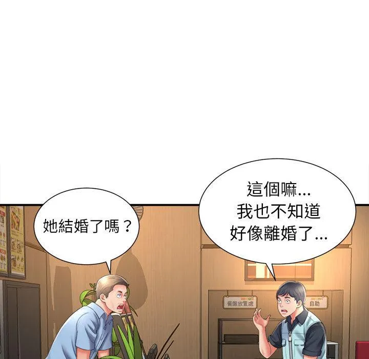 她的寂寞谁人知 第1话 第110页