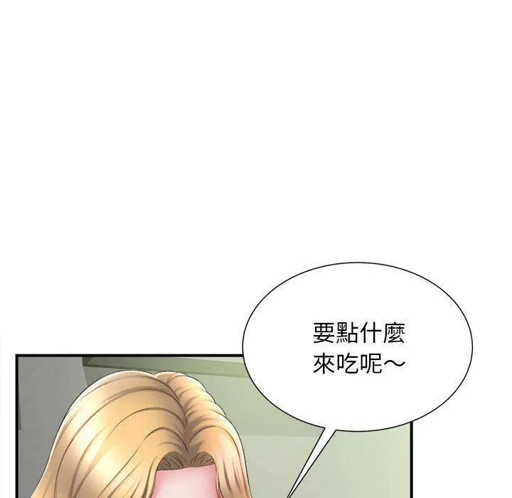 她的寂寞谁人知 第1话 第26页