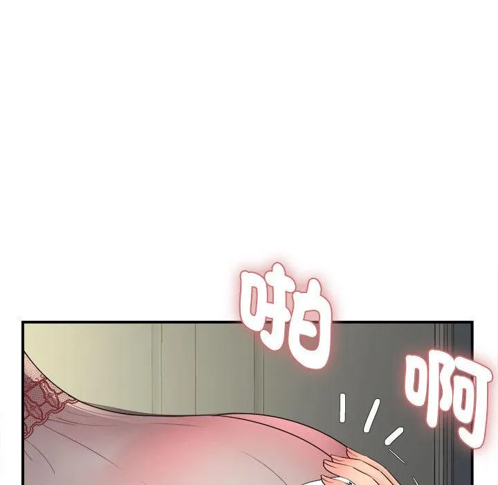 她的寂寞谁人知 第1话 第65页