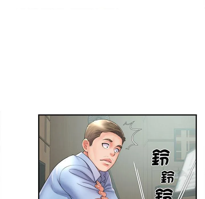 她的寂寞谁人知 第1话 第119页