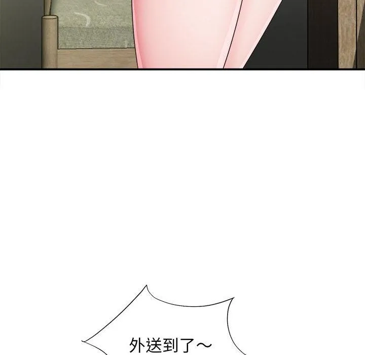 她的寂寞谁人知 第1话 第41页