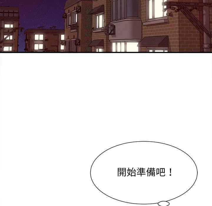 她的寂寞谁人知 第1话 第31页