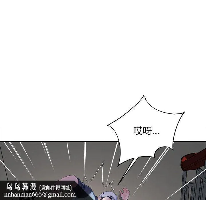 她的寂寞谁人知 第1话 第72页