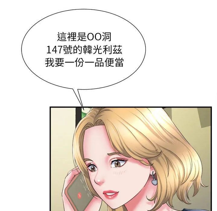 她的寂寞谁人知 第1话 第28页