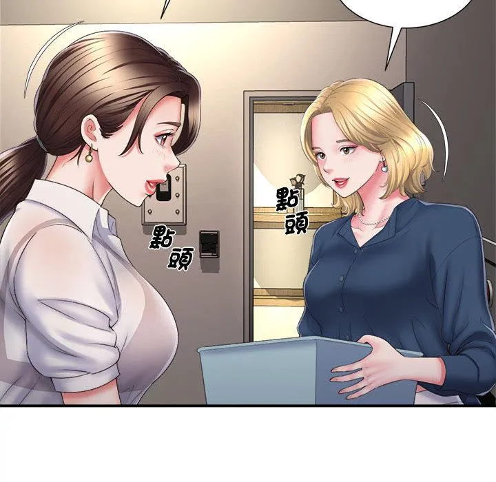 她的寂寞谁人知 第1话 第15页