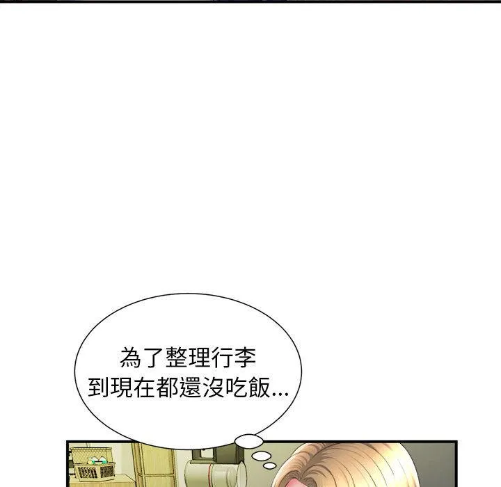 她的寂寞谁人知 第1话 第24页