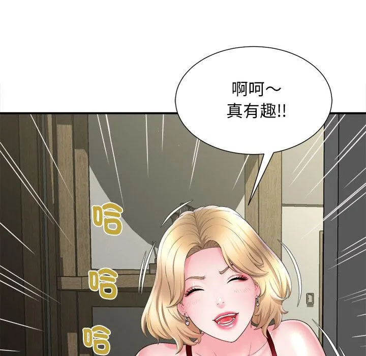 她的寂寞谁人知 第1话 第77页