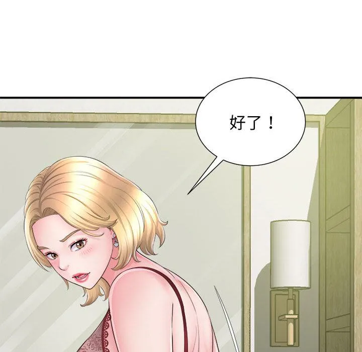 她的寂寞谁人知 第1话 第39页
