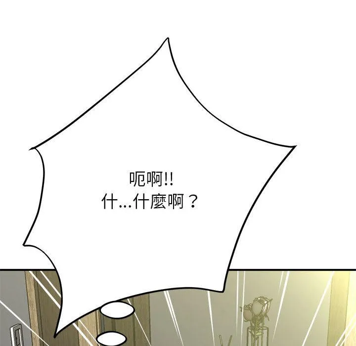 她的寂寞谁人知 第1话 第51页