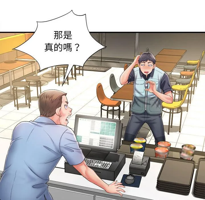 她的寂寞谁人知 第1话 第106页