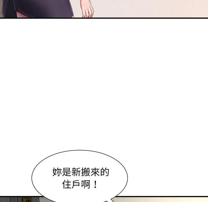 她的寂寞谁人知 第1话 第12页