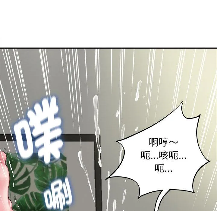 她的寂寞谁人知 第1话 第96页
