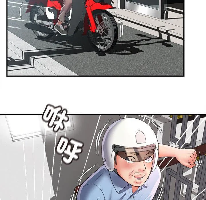 她的寂寞谁人知 第1话 第126页
