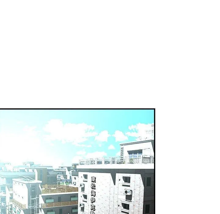 她的寂寞谁人知 第3话 第64页