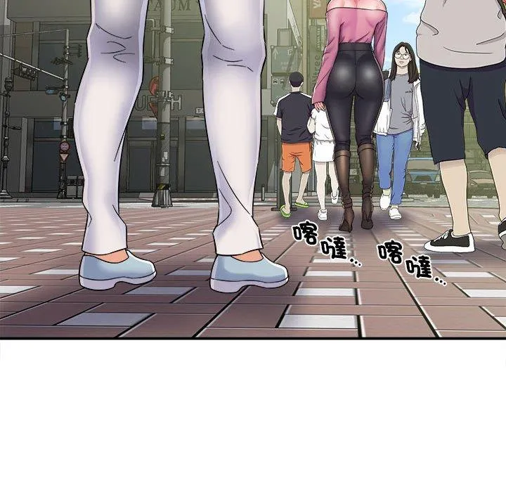 她的寂寞谁人知 第3话 第84页
