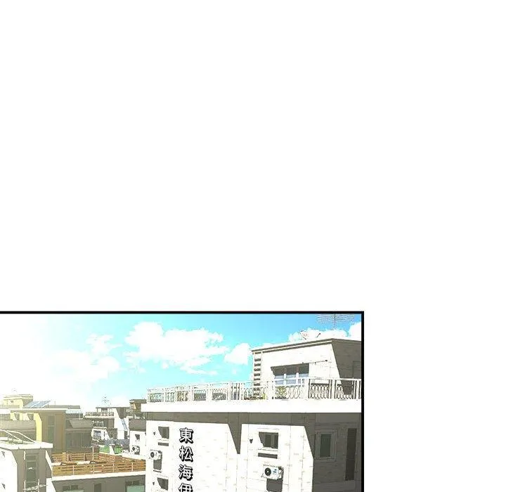 她的寂寞谁人知 第3话 第105页