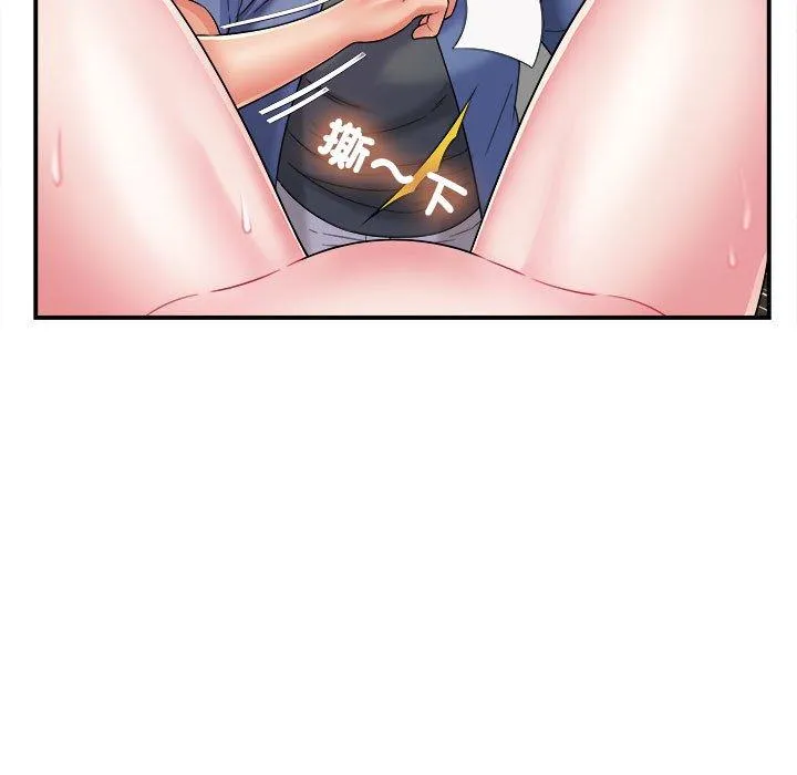 她的寂寞谁人知 第3话 第9页
