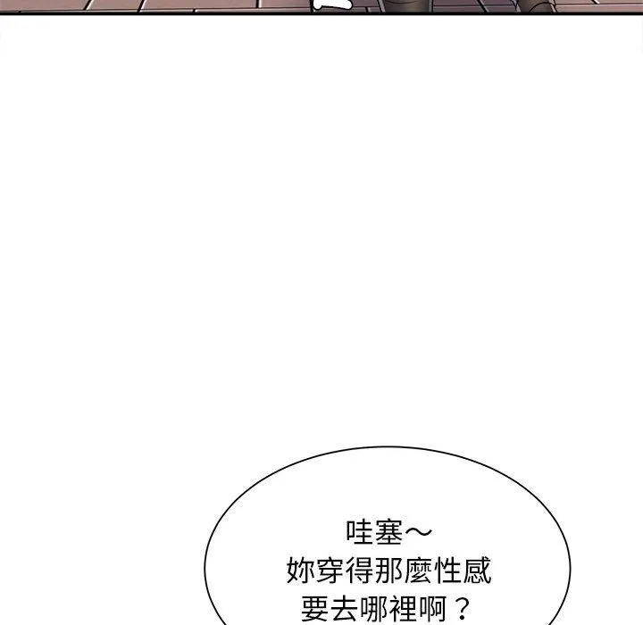 她的寂寞谁人知 第3话 第72页