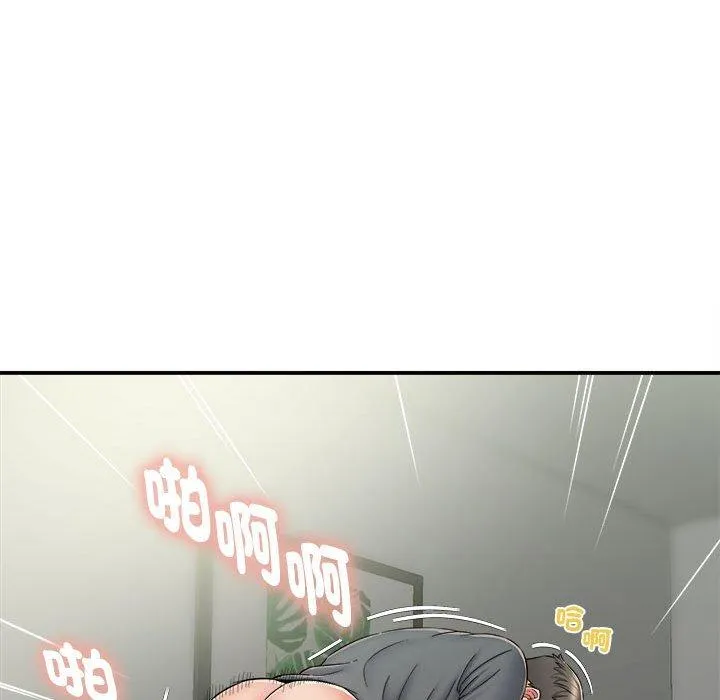 她的寂寞谁人知 第3话 第38页