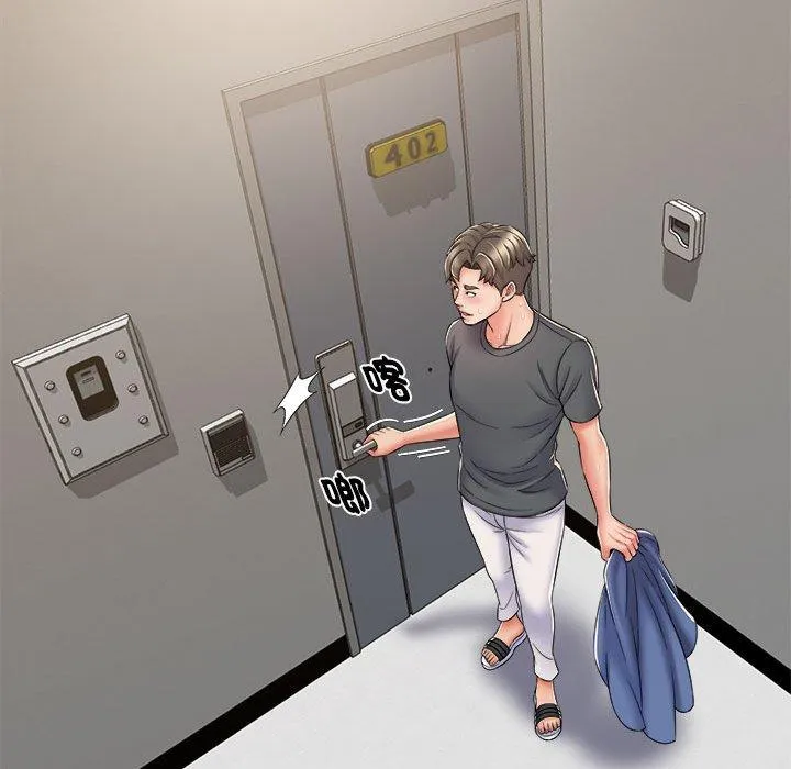 她的寂寞谁人知 第3话 第52页