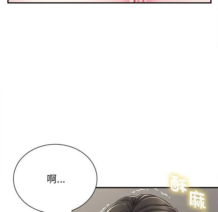 她的寂寞谁人知 第3话 第47页