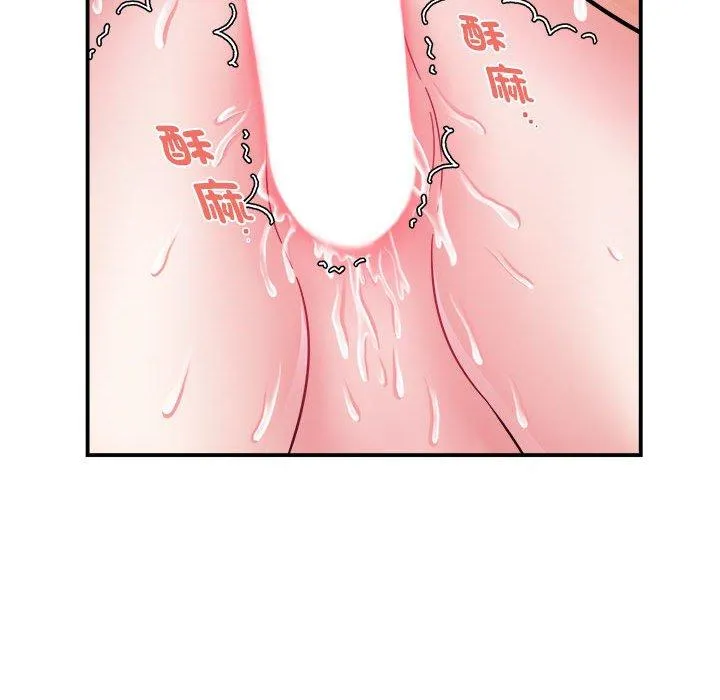她的寂寞谁人知 第3话 第41页