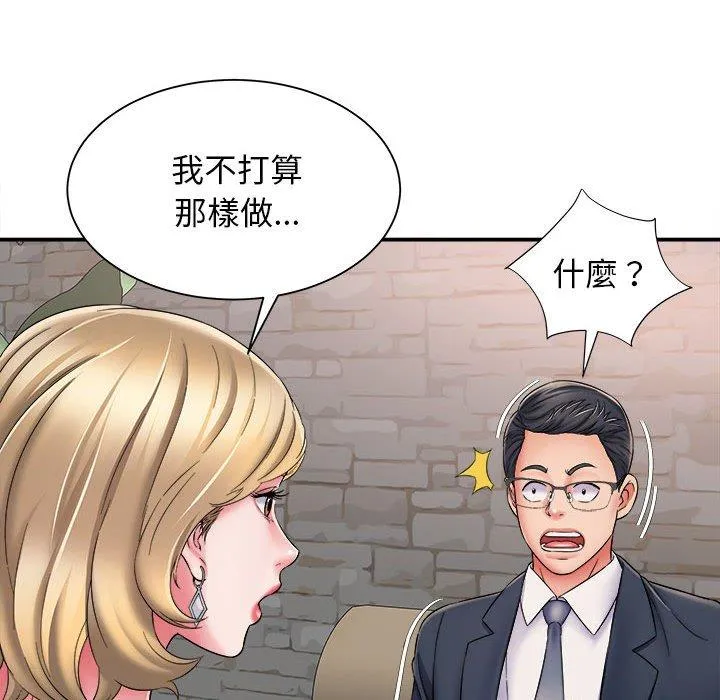 她的寂寞谁人知 第3话 第91页