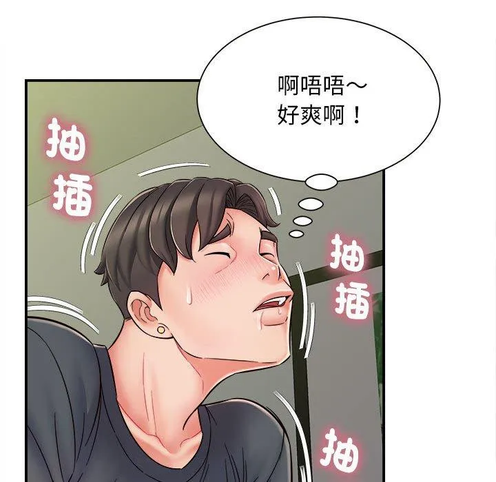 她的寂寞谁人知 第3话 第22页