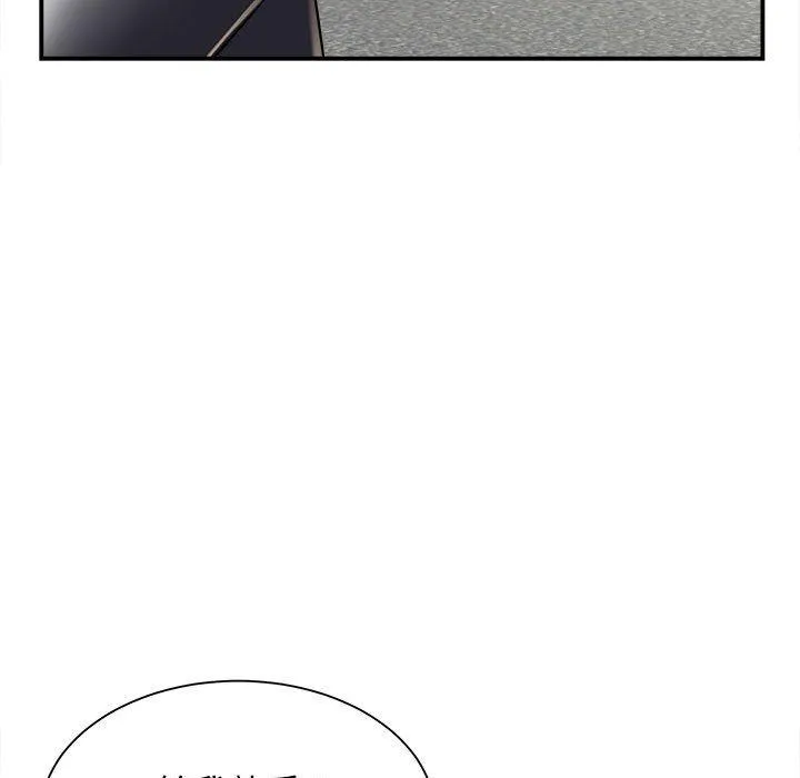 她的寂寞谁人知 第3话 第78页