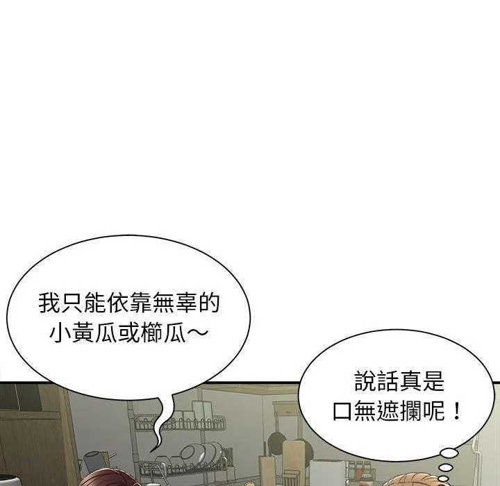 她的寂寞谁人知 第3话 第117页