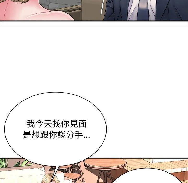 她的寂寞谁人知 第3话 第92页