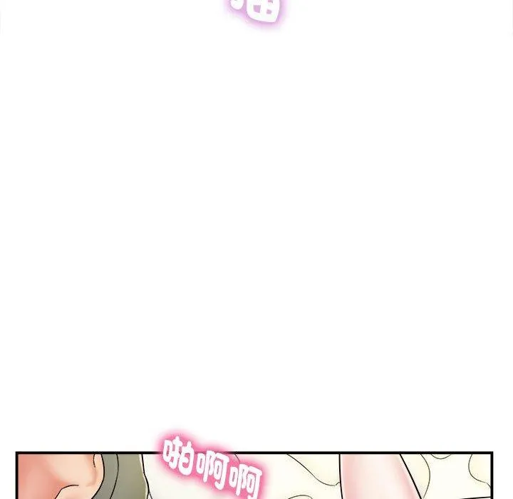她的寂寞谁人知 第3话 第18页