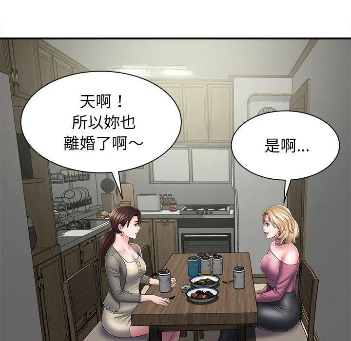 她的寂寞谁人知 第3话 第114页