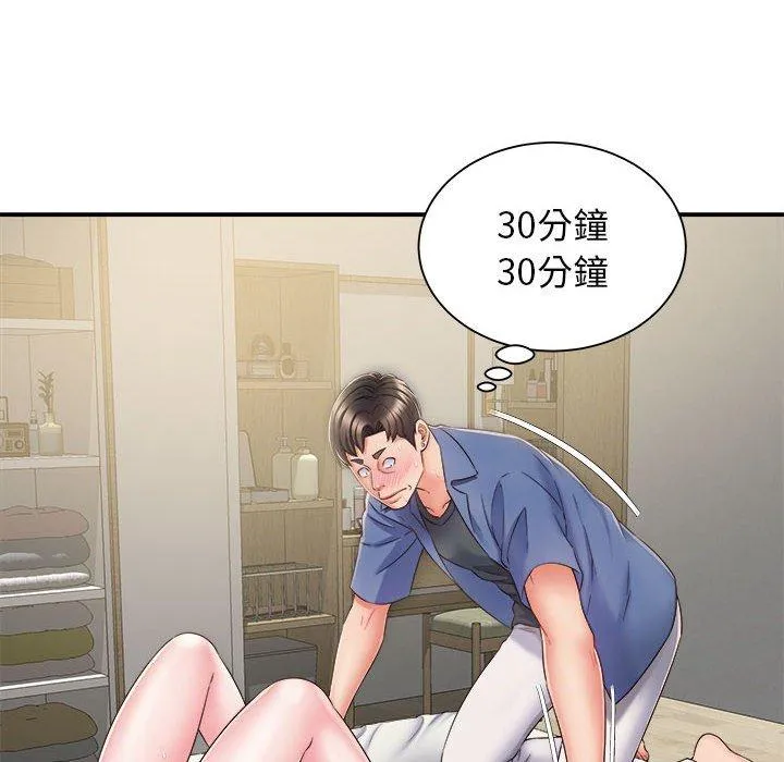 她的寂寞谁人知 第3话 第10页