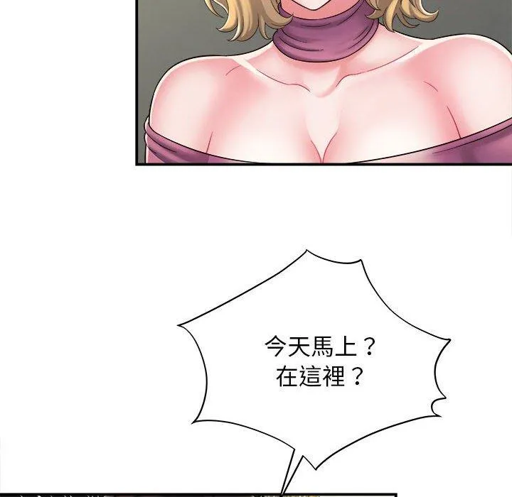 她的寂寞谁人知 第3话 第123页