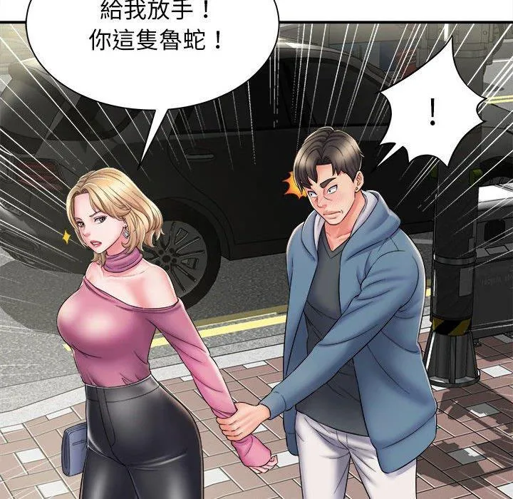 她的寂寞谁人知 第3话 第79页