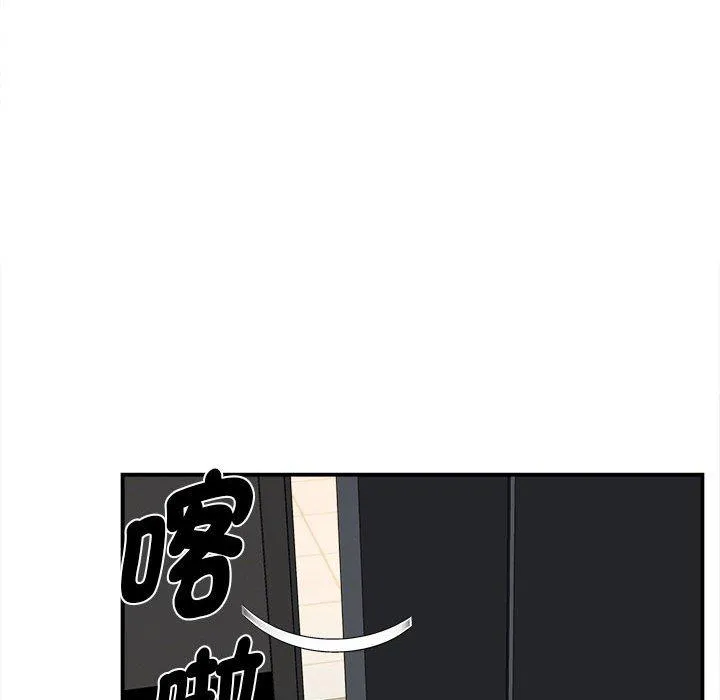 她的寂寞谁人知 第3话 第136页
