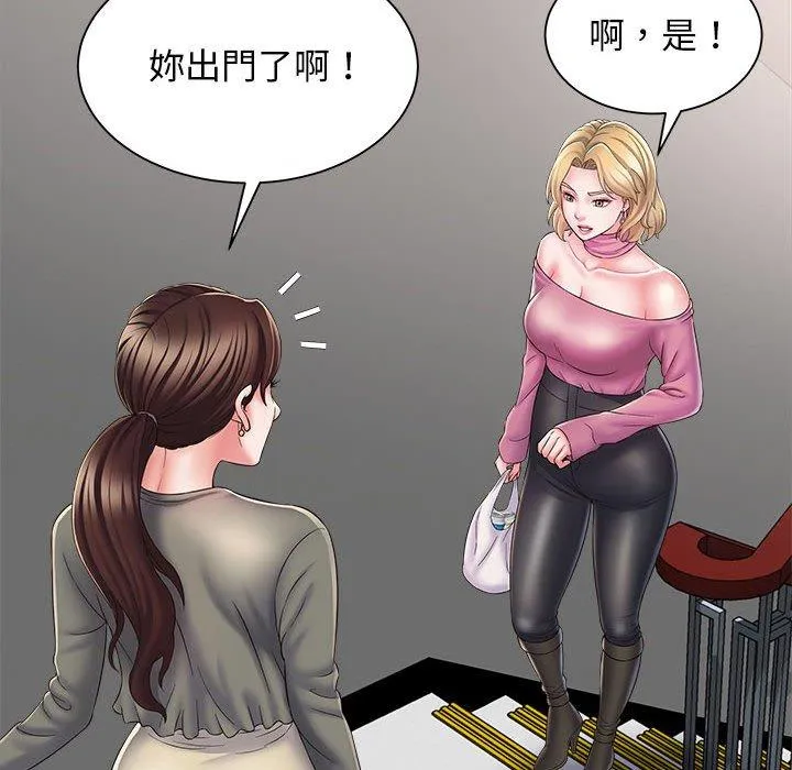 她的寂寞谁人知 第3话 第107页