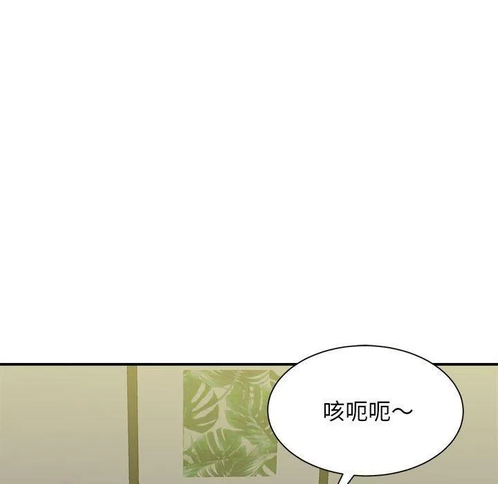 她的寂寞谁人知 第3话 第16页