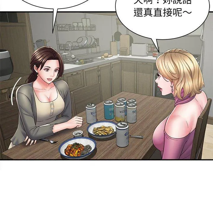 她的寂寞谁人知 第3话 第116页