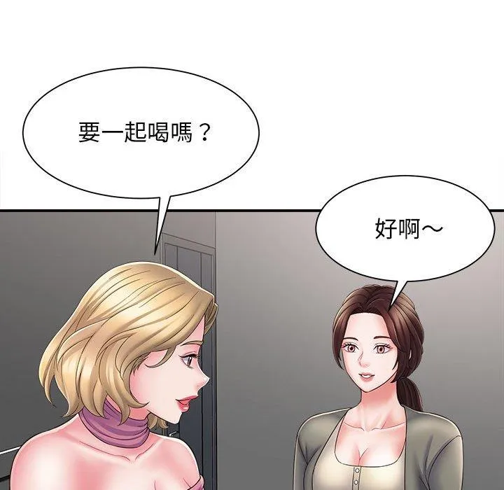 她的寂寞谁人知 第3话 第110页