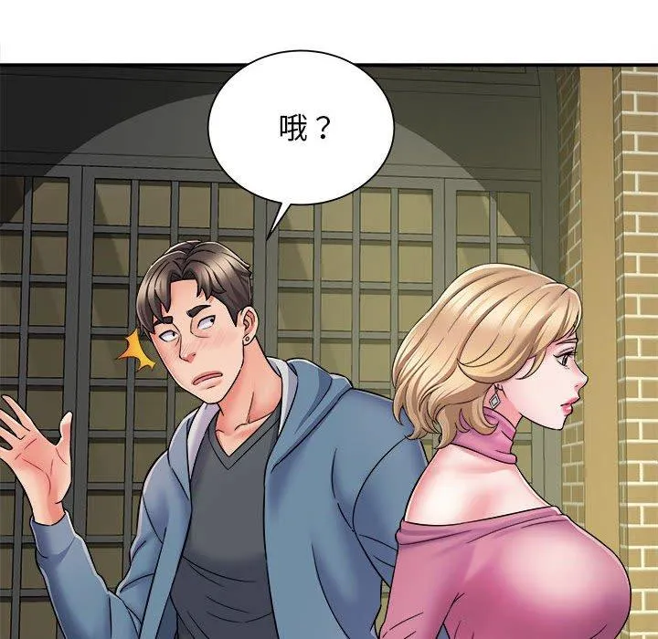 她的寂寞谁人知 第3话 第75页