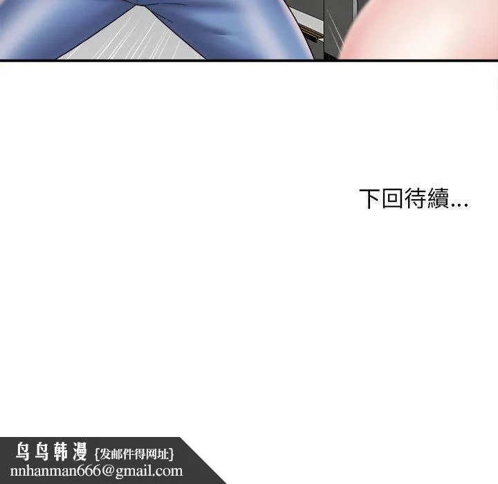 她的寂寞谁人知 第3话 第139页