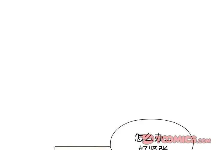 她的寂寞谁人知 第16話 第2页