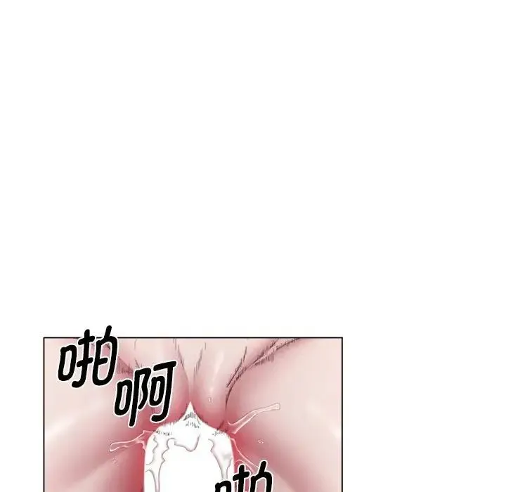 她的寂寞谁人知 第16話 第47页