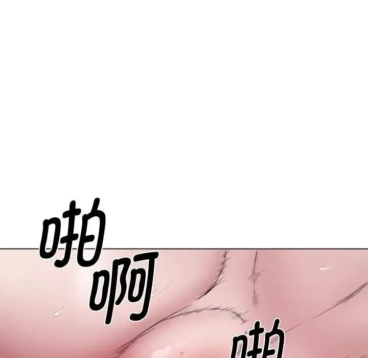 她的寂寞谁人知 第16話 第67页