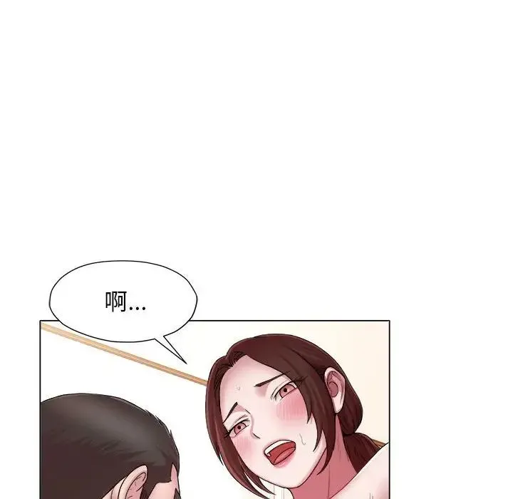 她的寂寞谁人知 第16話 第8页