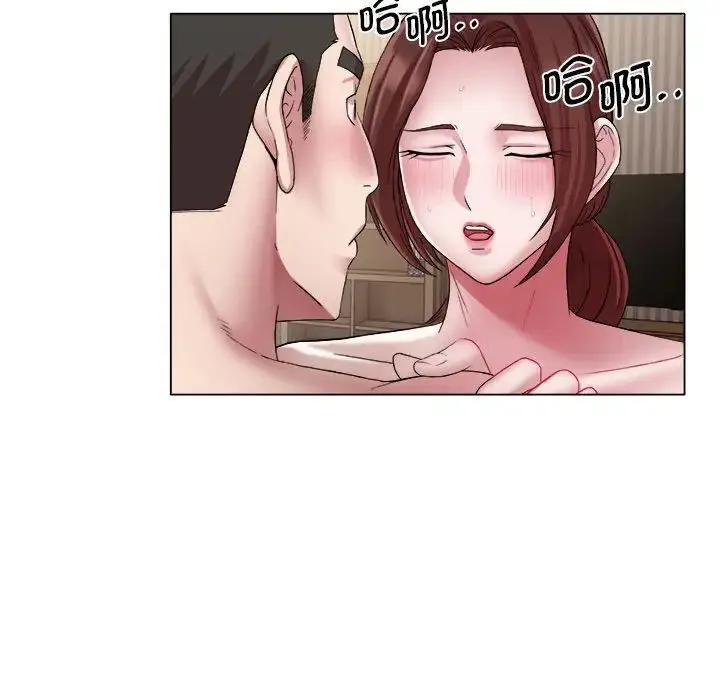 她的寂寞谁人知 第16話 第43页